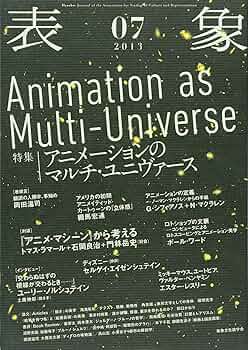 表象 7 | 表象文化論学会 |本 | 通販 | Amazon