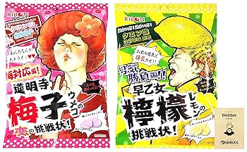 Amazon.co.jp: OKURUX [2種セット] リボン ソフトキャンディ