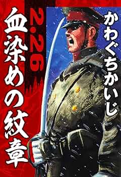 色彩の紋章 色彩の紋章 | NDLサーチ | 国立国会図書館