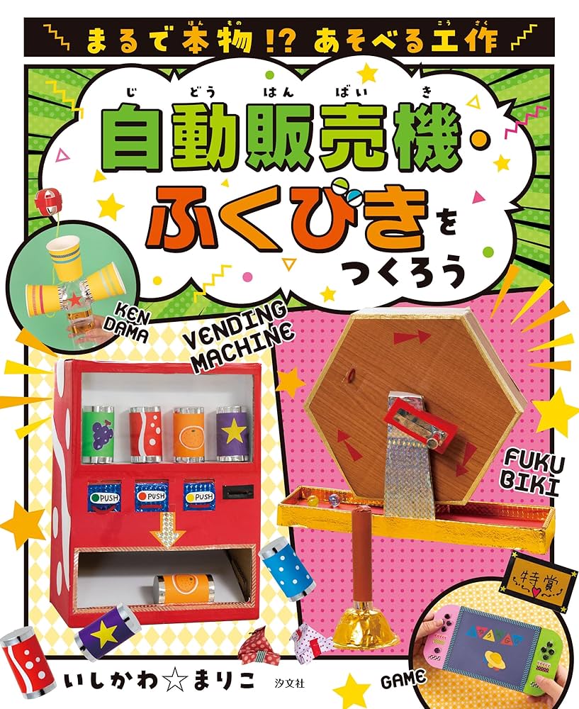 ふくびき