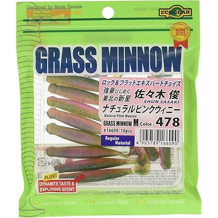 Amazon エコギア Ecogear ワーム グラスミノーl 3 1 4インチ 479 エコギア Ecogear ルアー