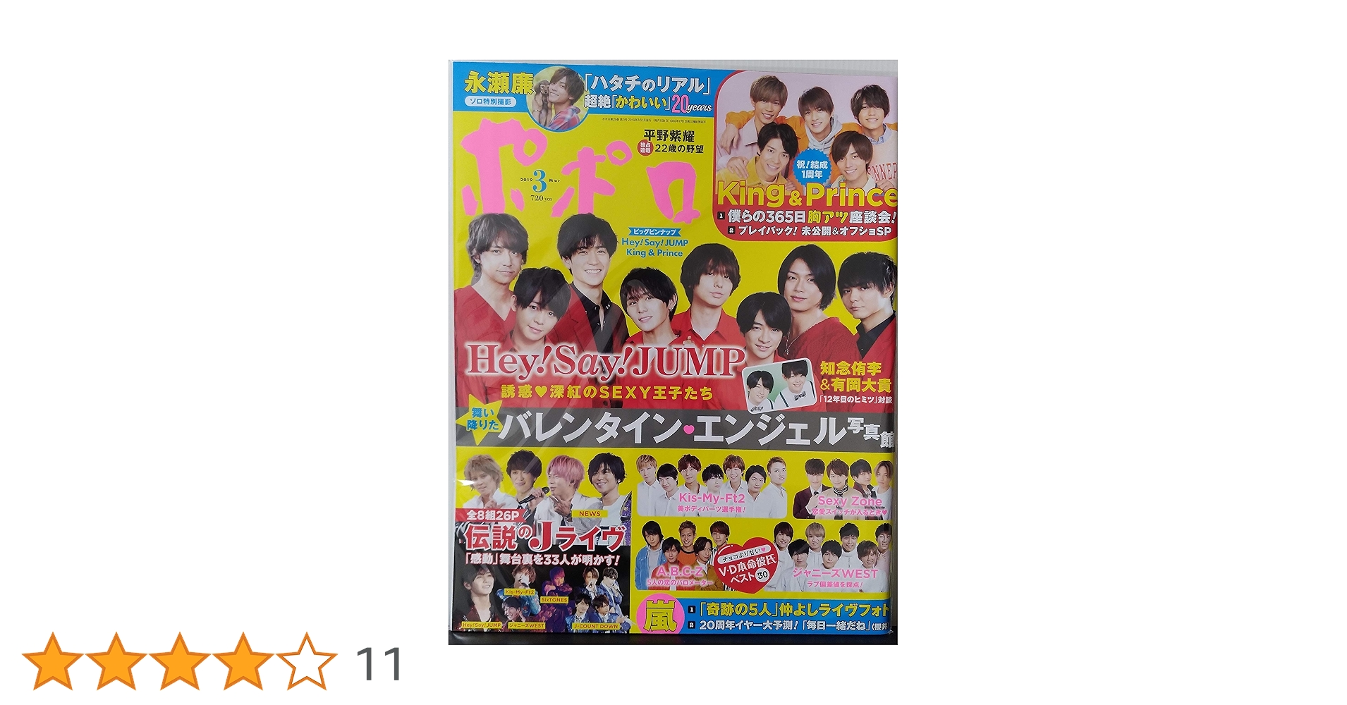 ポポロ 2019年 03 月号 |本 | 通販 | Amazon