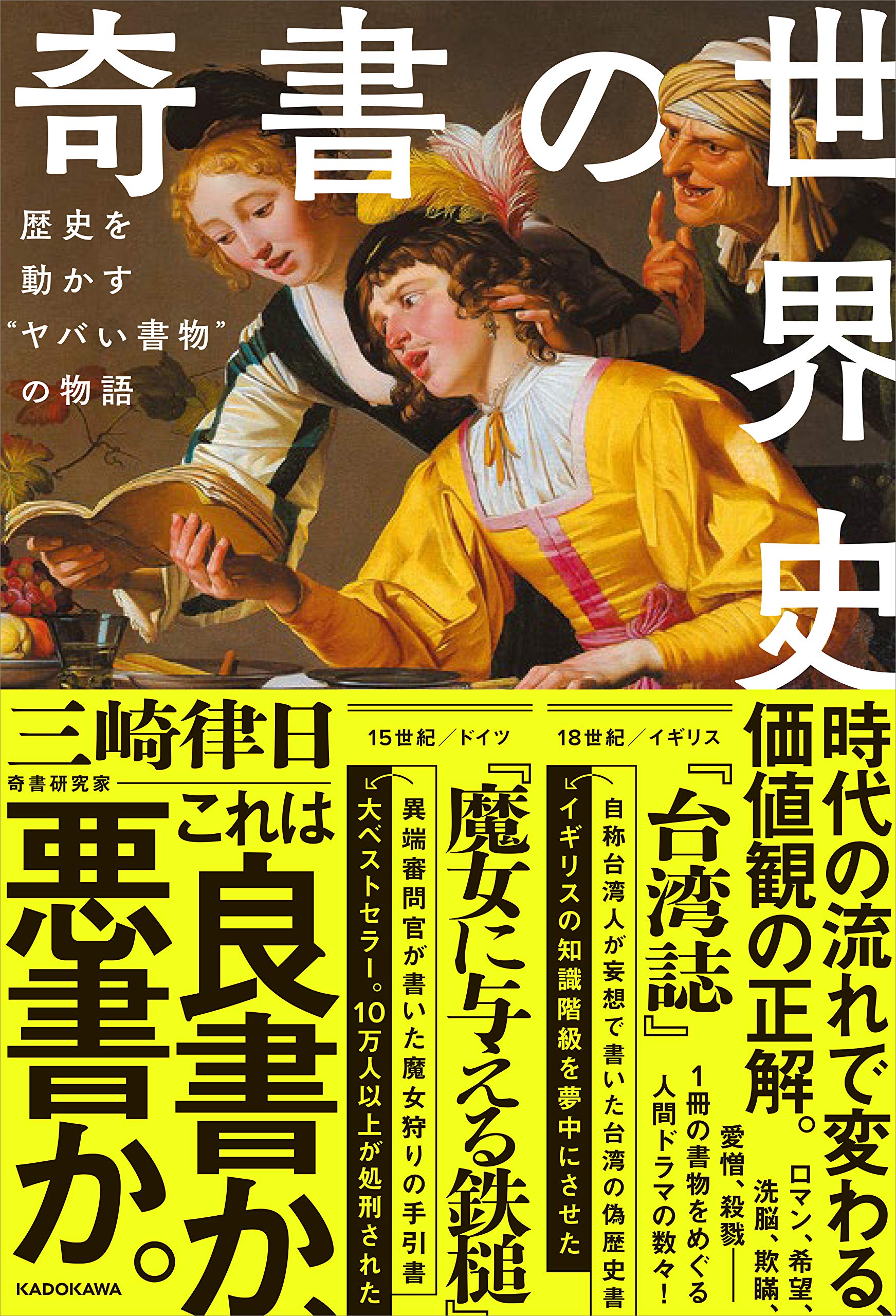 2451 イギリス 1979年 童話シリーズ 解説書付き パック 2451
