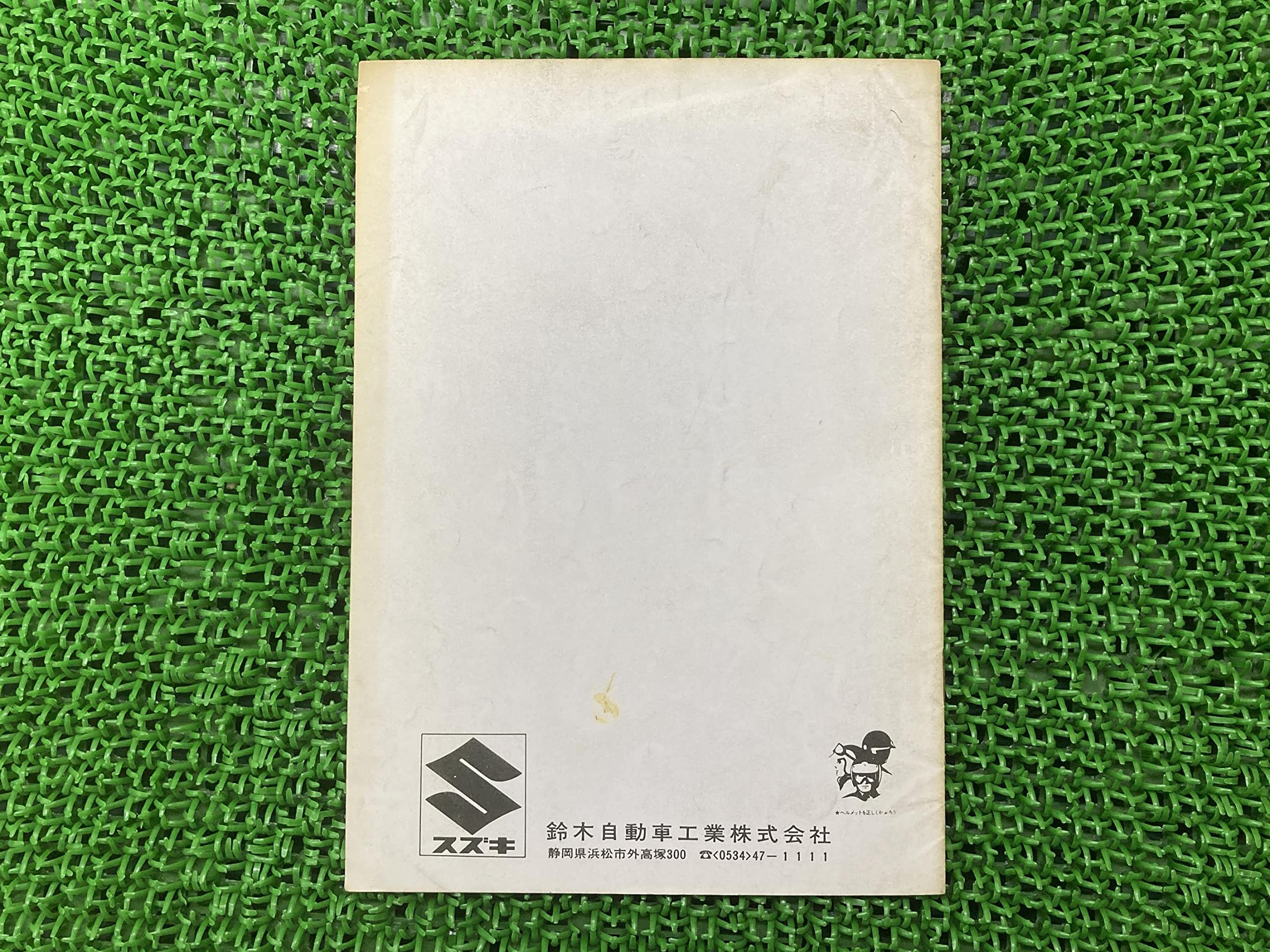 Amazon.co.jp: 中古 スズキ 正規 バイク 整備書 ハスラー90 サービス