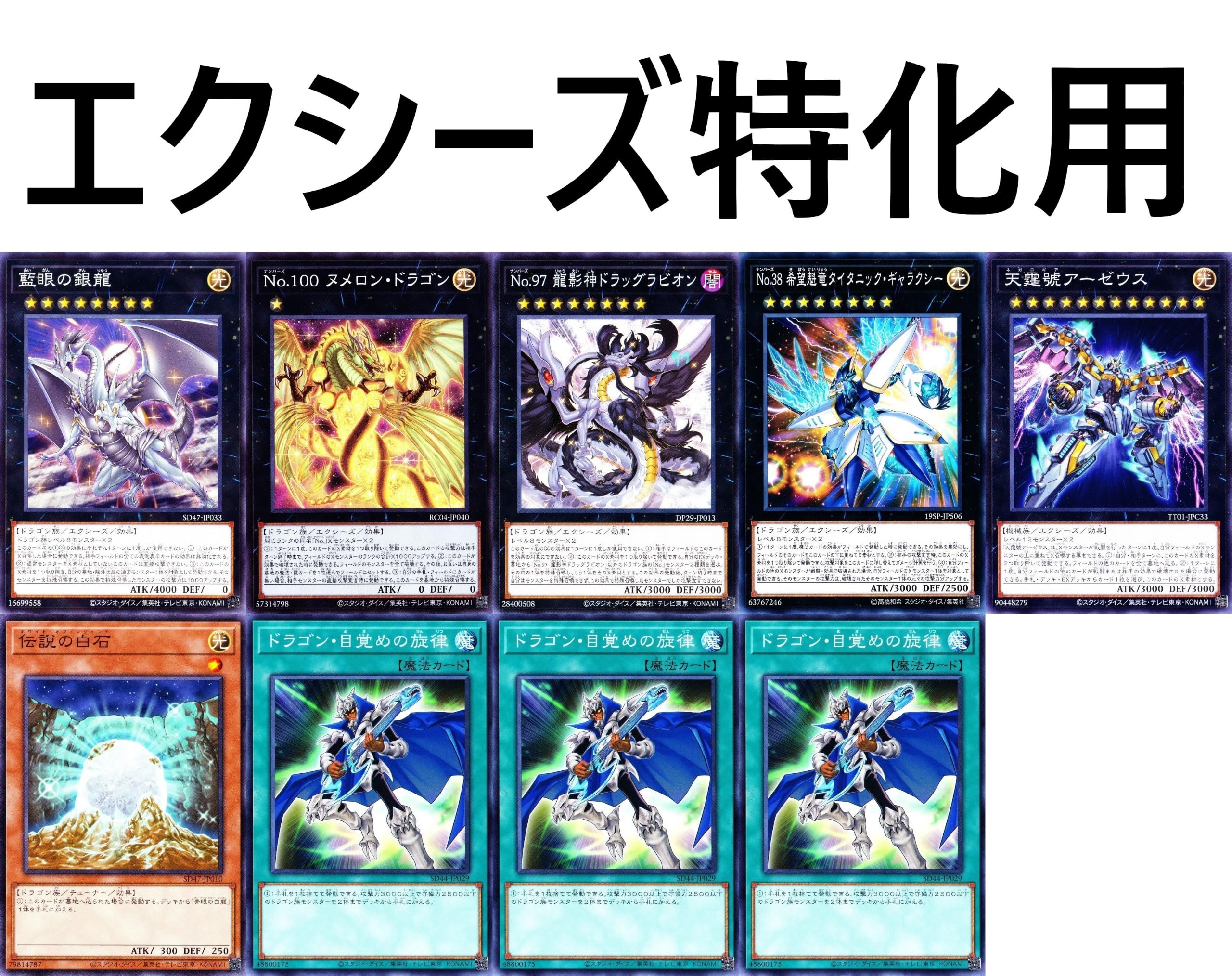 Amazon.co.jp: 青眼の白龍デッキ 青眼デッキ 白き幻獣 青眼の白龍 蒼の