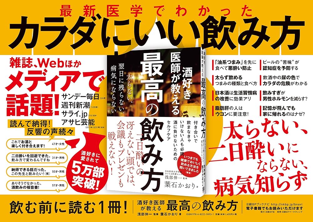 【中古】 男を上げる！正しい酒の飲み方 いい店、いい酒、大人の飲み方・付き合い方！/宝島社 中古】 男を上げる！正しい酒の飲み方 いい店、いい酒、大人の