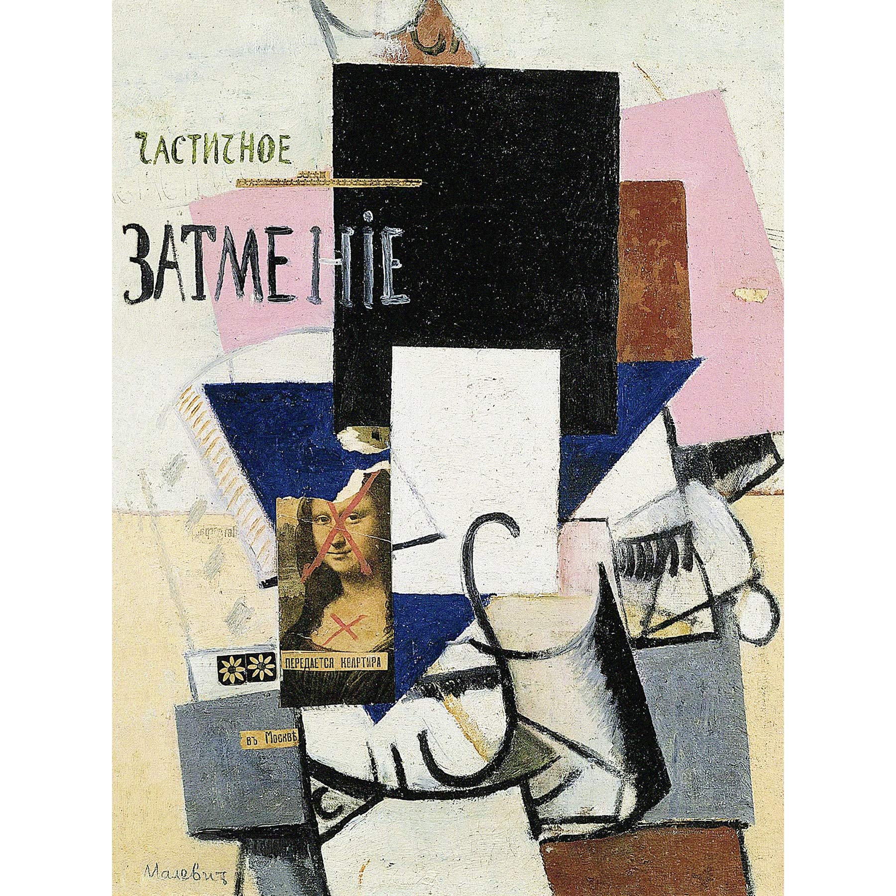 Malevich Composition Mona Lisa Large Canvas Wall Art Print