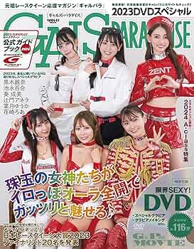 パラダイス! [DVD] 91vQ0elKgyL._UF350,350_QL50_.jpg