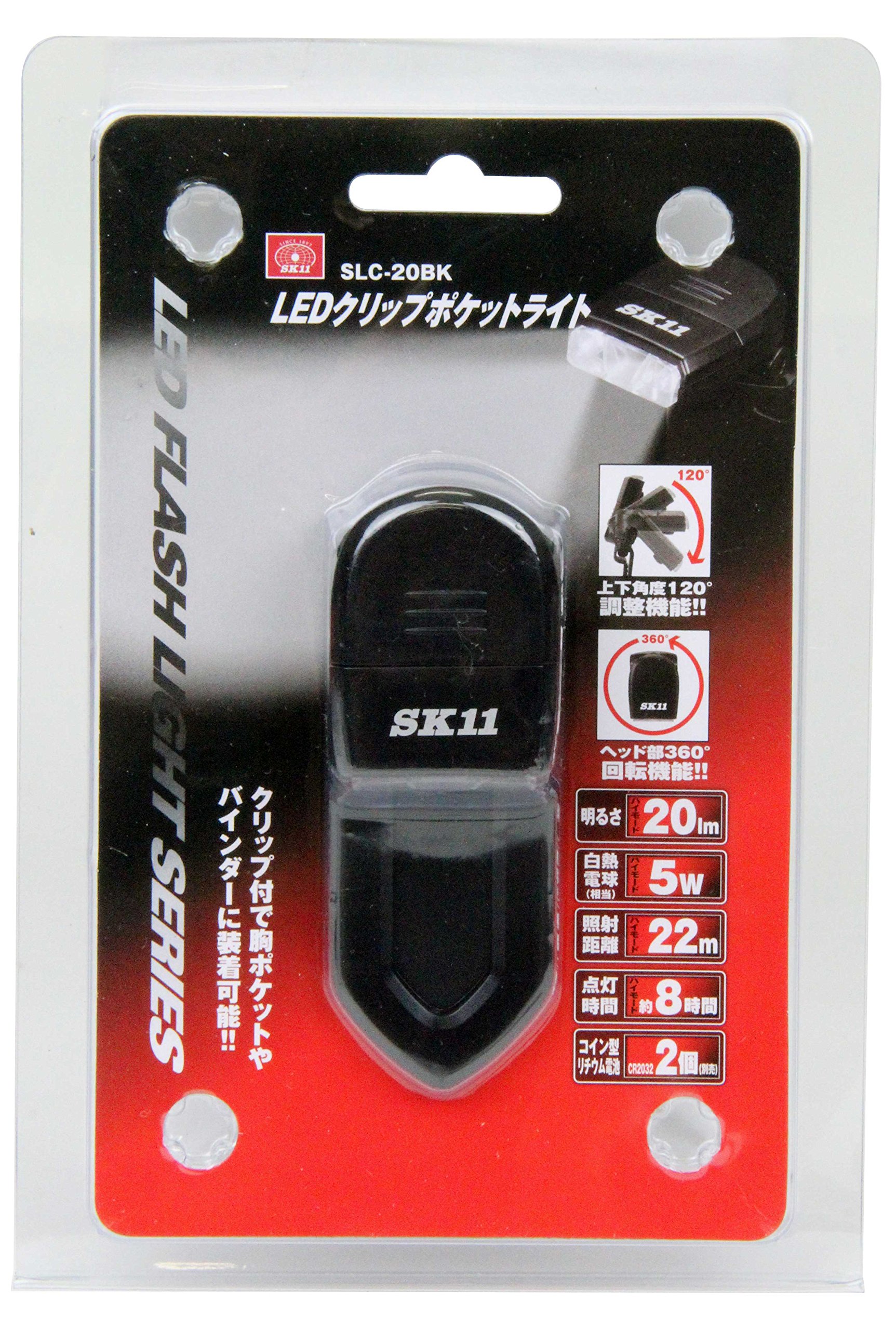 Amazon | SK11 作業用 LEDライト クリップ付き ポケットライト