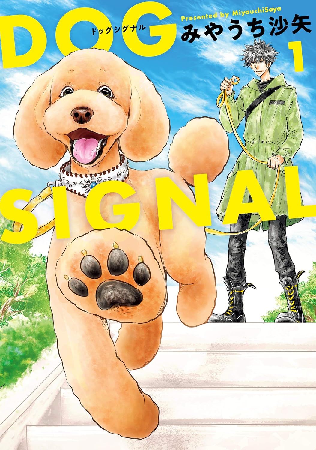 Buy DOG SIGNAL 1 BRIDGE COMICS Kindle Edition at Ubuy Maldives