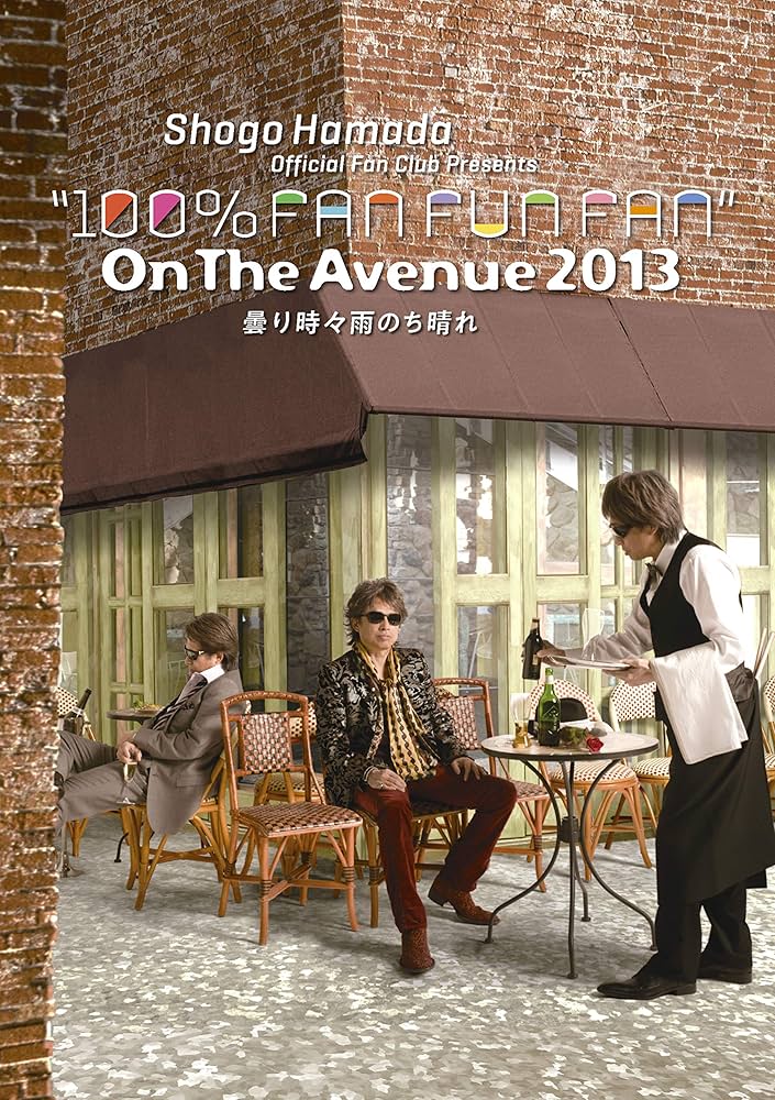 【新品未開封】浜田省吾/ON THE AVENUE 2013 Amazon.co.jp: ON THE AVENUE 2013「曇り時々雨のち晴れ」(通常
