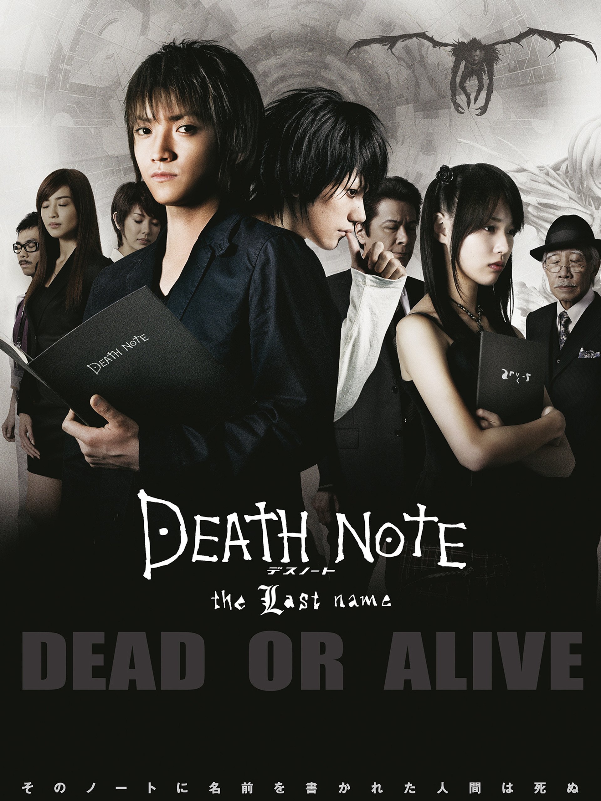 Amazon Co Jp Death Note デスノート The Last Nameを観る Prime Video
