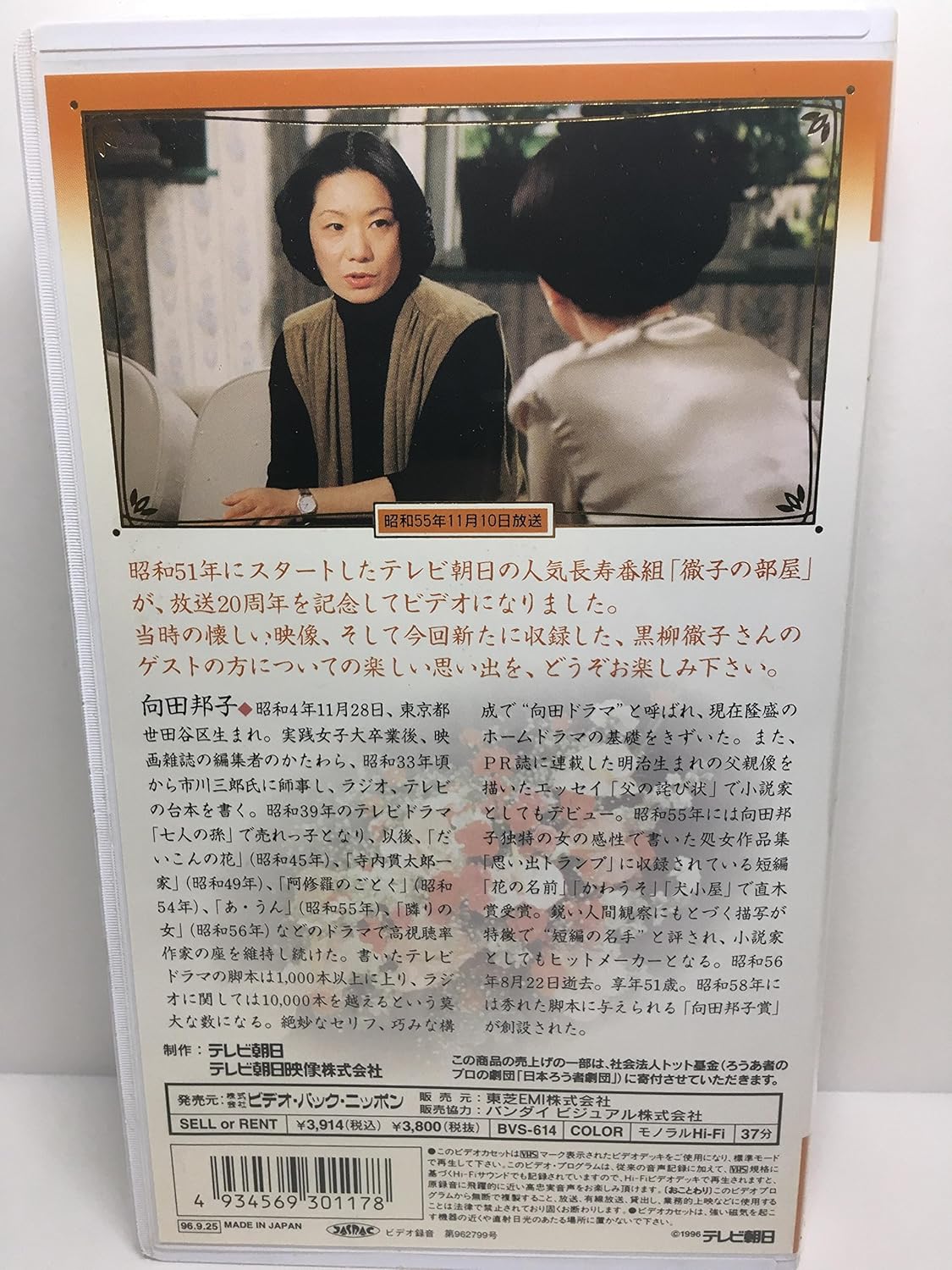 意外とシングルガール　3巻セット　VHS 稀少　TBSドラマ Amazon.co.jp: 双頭の悪魔 ‾真犯人は誰だ？ [VHS] : 香川照之
