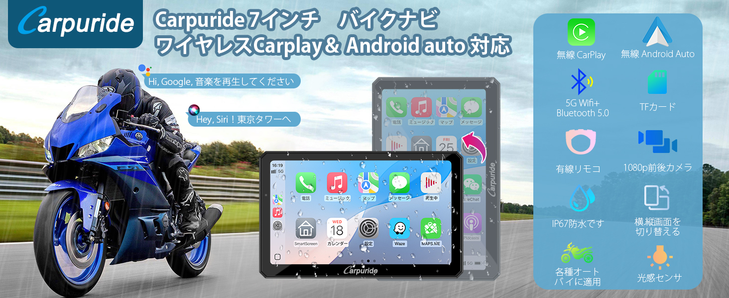 Carpuride ドラレコ付きスマートモニター 712D Amazon.co.jp: Carpuride スマートモニター バイク ドライブ