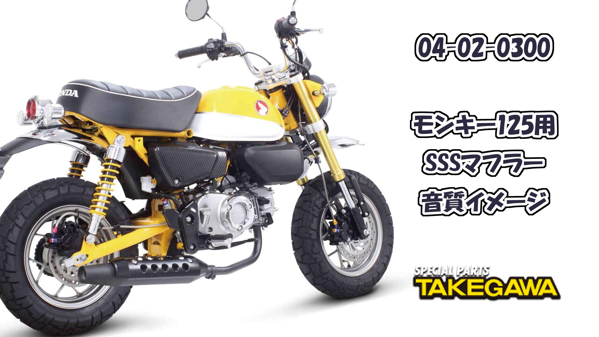 Amazon | SP武川(TAKEGAWA) マフラー SSSマフラー(スポーツ・スター 