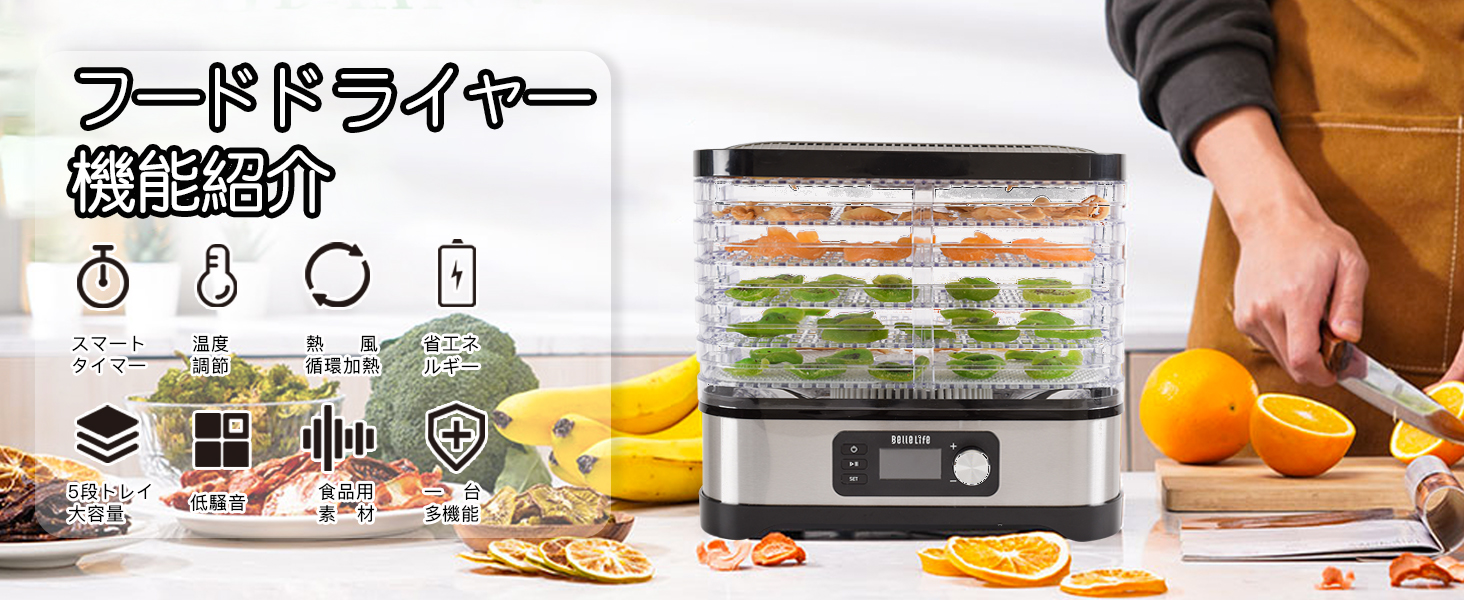 Amazon.co.jp: フードドライヤー レシピ付 BelleLife 食品乾燥機 野菜