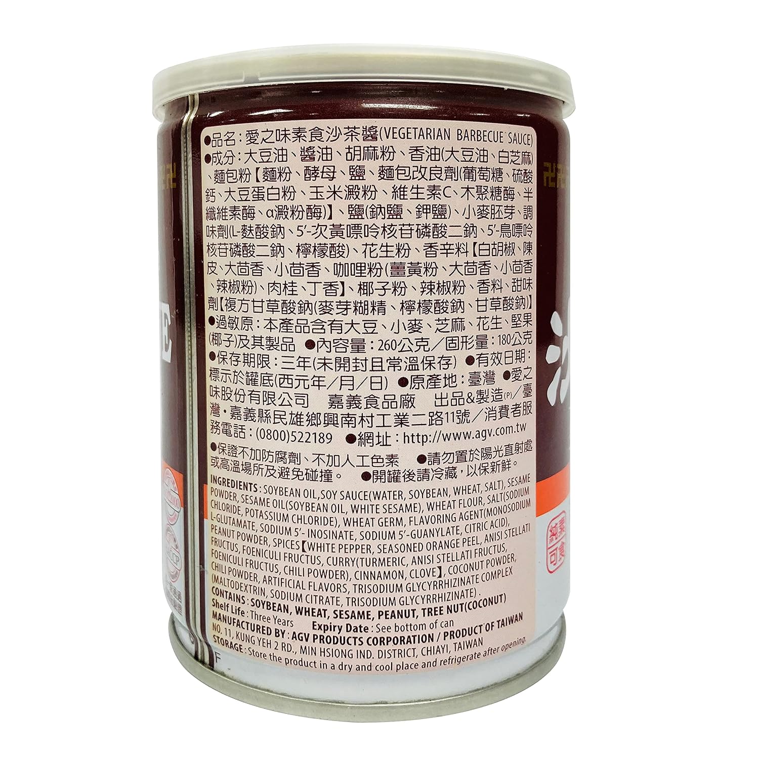 AGV VEGETARIAN BARBECUE SAUCE 愛之味素食沙茶醬 9.2oz (260g) image 4