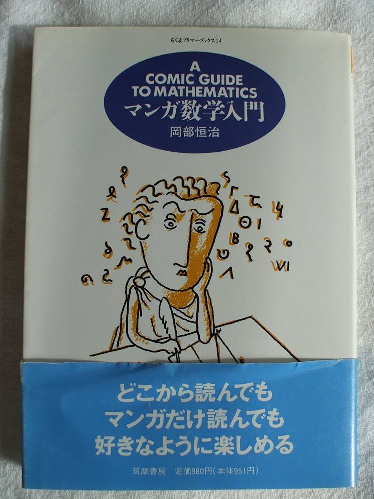【中古】MathematicaとTheoristでの大学院入試への挑: Macintoshなどによるパソコン入門／梶原 壤二／現代数学社 中古】MathematicaとTheoristでの大学院入試への挑: Macintosh