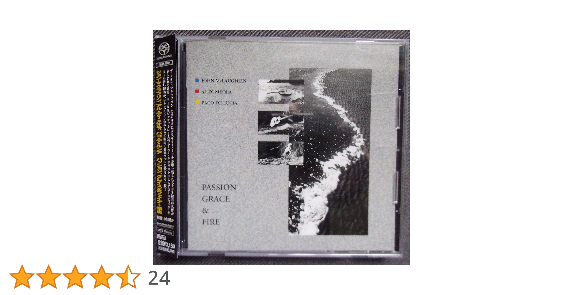 【廃盤 高音質 SACD】スーパー·ギター·トリオ　情炎 Amazon.co.jp: 