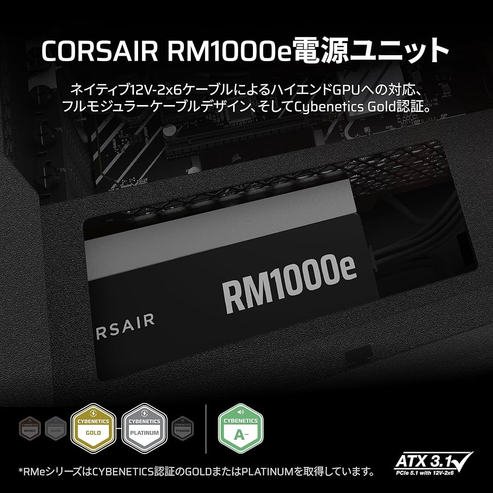 CORSAIR RM1000e 2025モデル PC電源ユニット 1000W CORSAIR RM1000e」の人気商品一覧 | 安い商品を通販サイトから