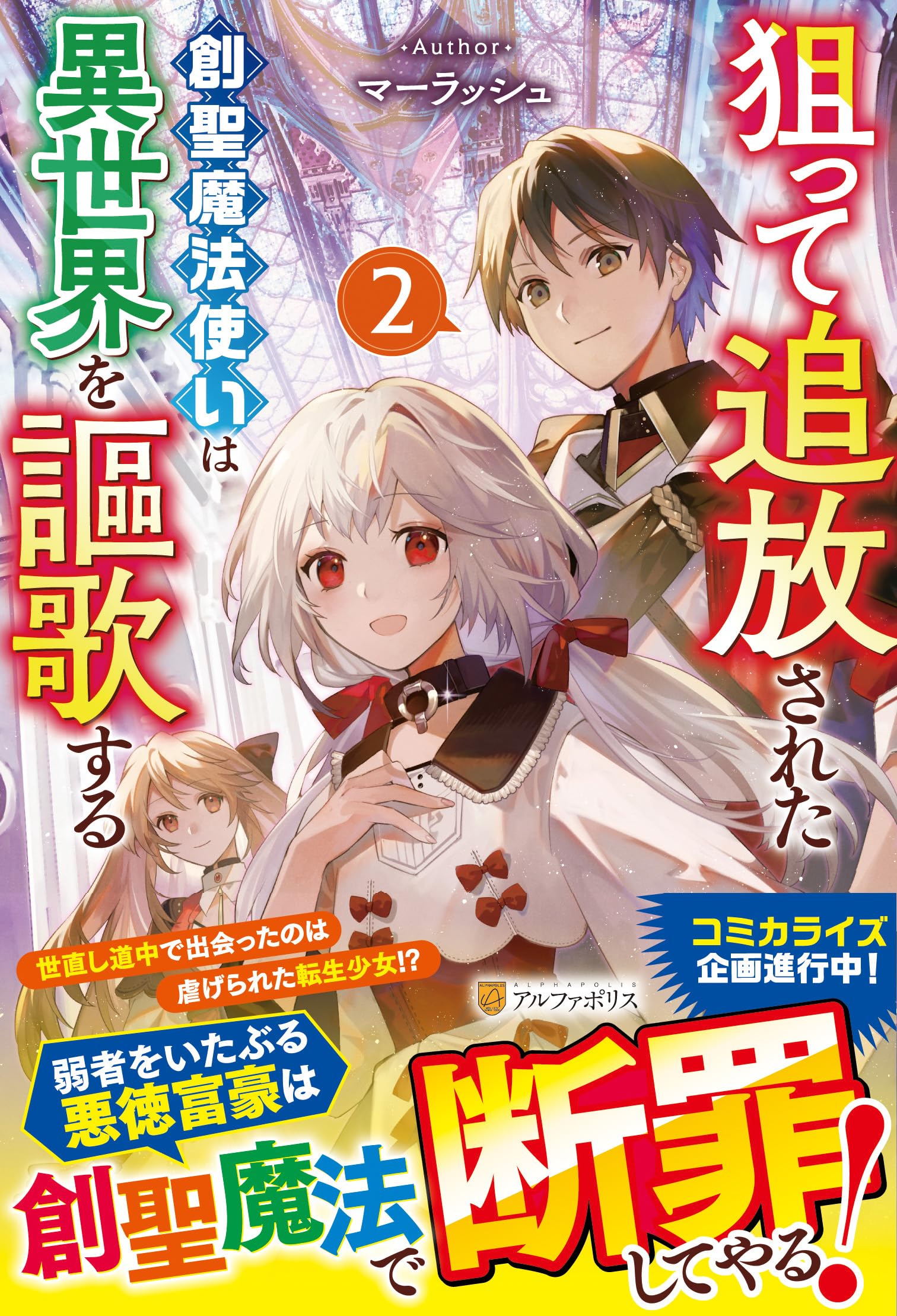 異世界、冒険物など125冊セット 異世界転生の冒険者⑯ (MAG Garden NOVELS) | ケンイチ, ネム