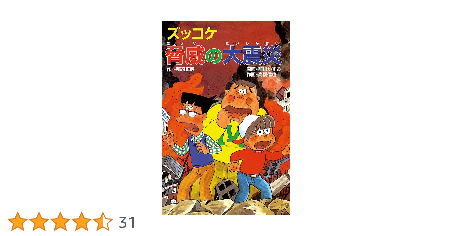 それいけズッコケ三人組 37冊 それいけズッコケ三人組 37冊 それいけ それいけズッコケ三人組 37冊 それいけズッコケ三人組 37冊 それいけ
