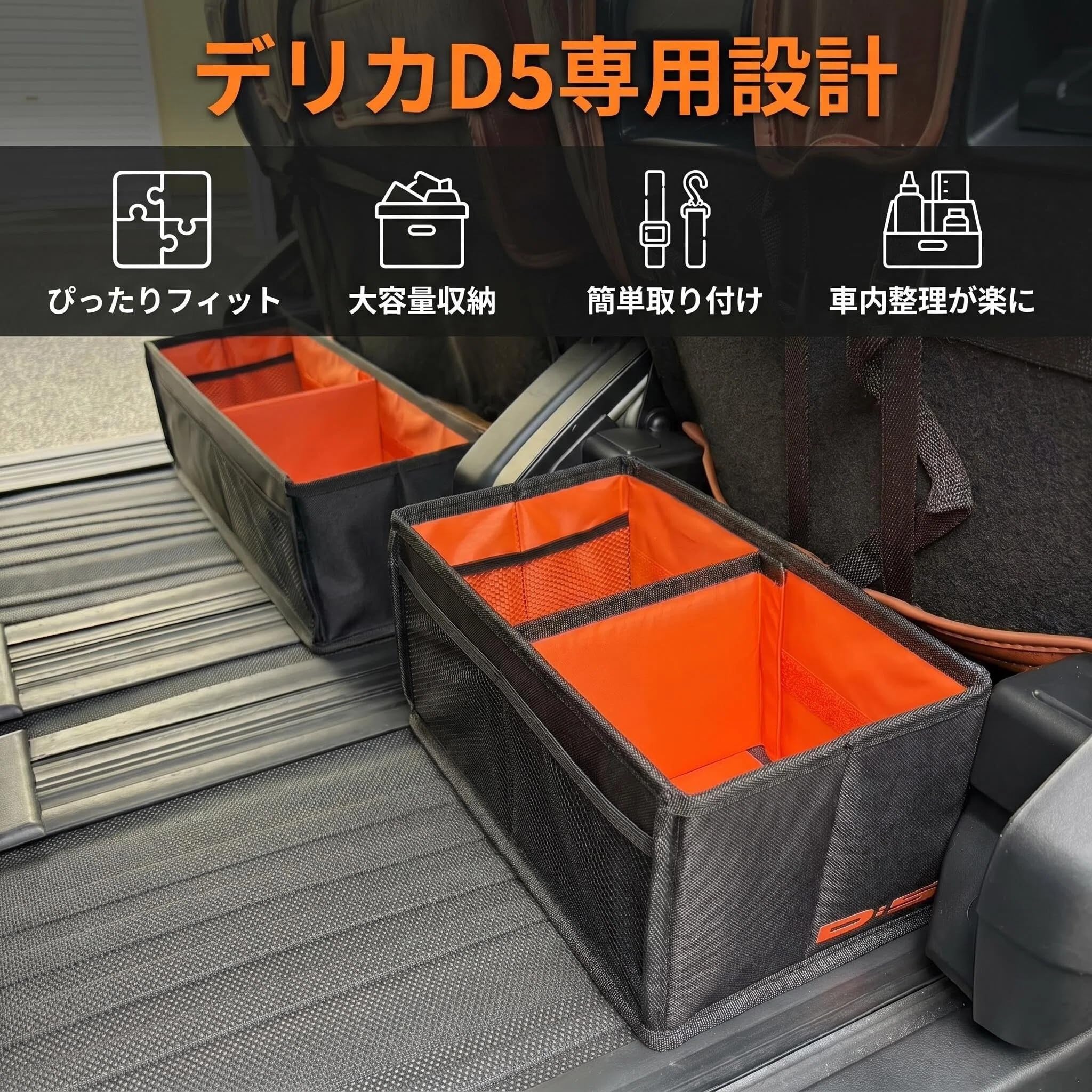 Amazon.co.jp: SHINOBI デリカD5 専用 シート下 収納ボックス (7L/12L