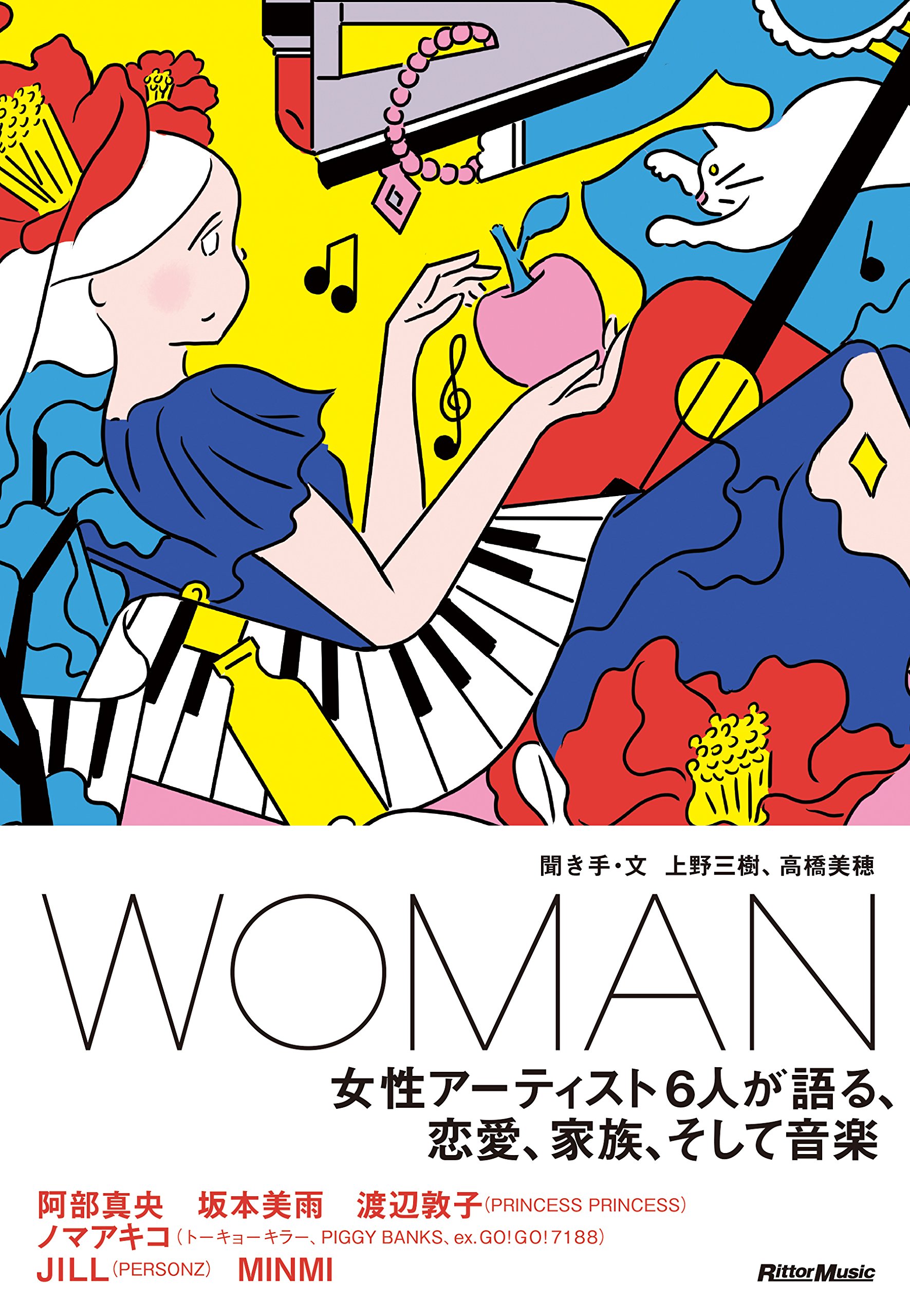 WOMAN 女性アーティスト6人が語る、恋愛、家族、そして音楽 | 阿部