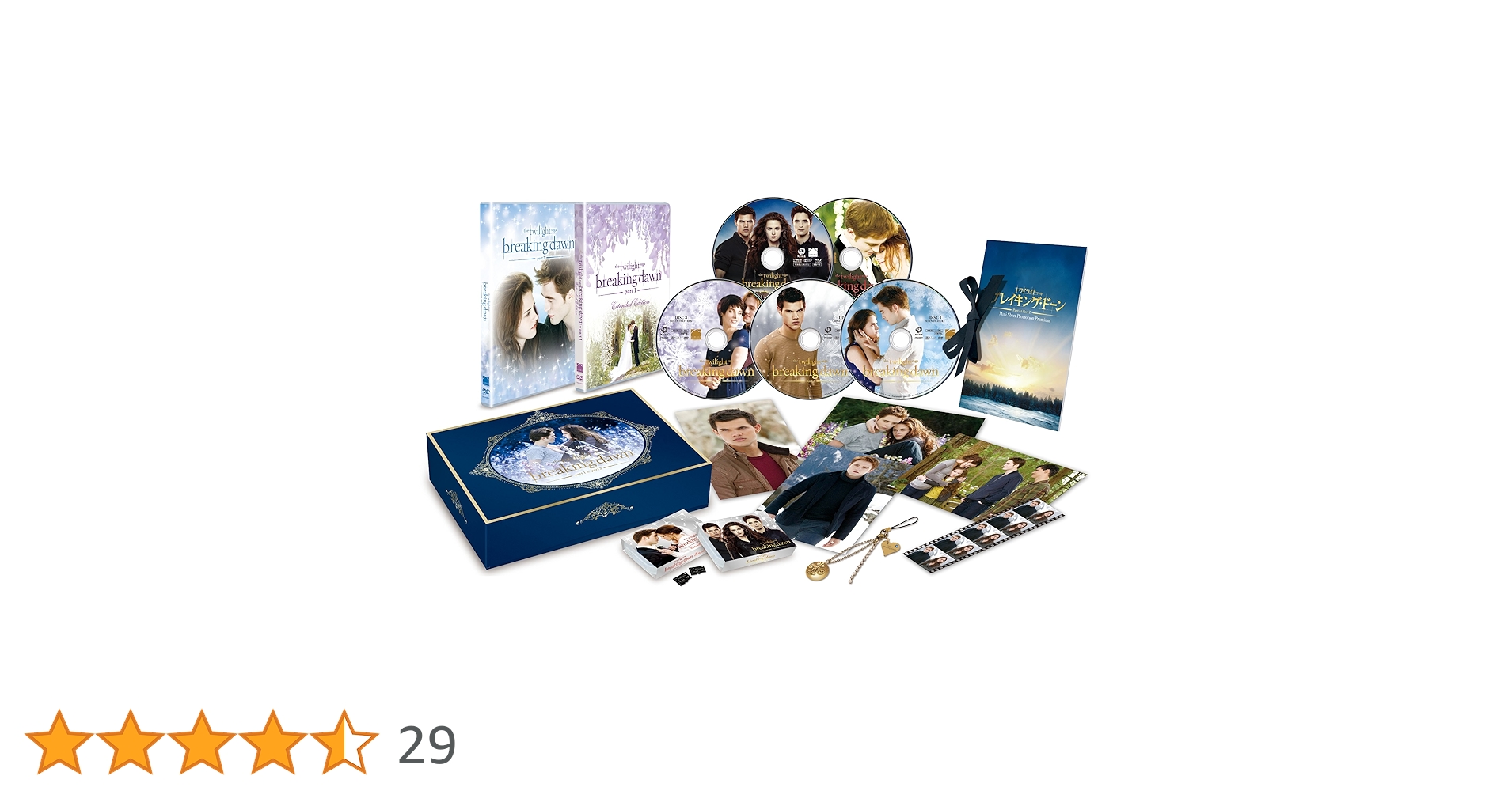トワイライト サーガ プレミアムBOX Amazon.co.jp: ブレイキング・ドーンPart1 / トワイライト