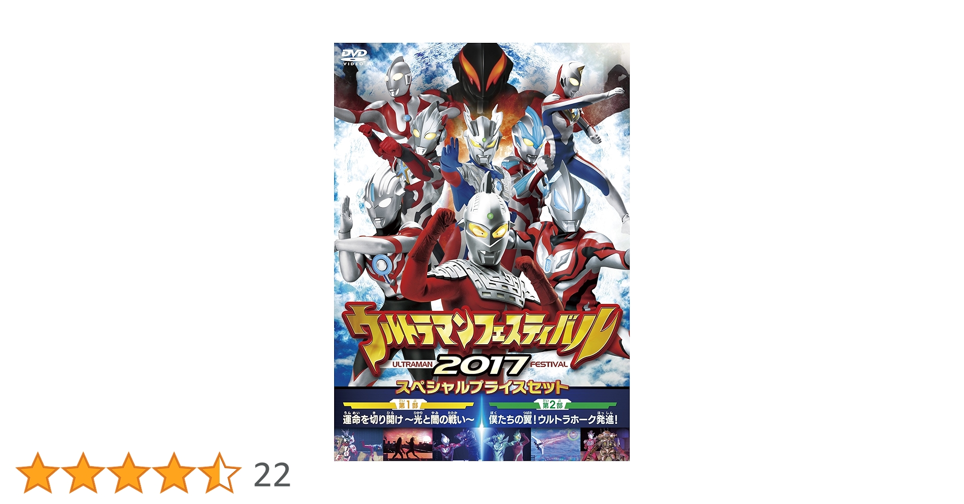 ウルトラマン　フェスティバル Amazon.co.jp: ウルトラマン THE LIVE ウルトラマン