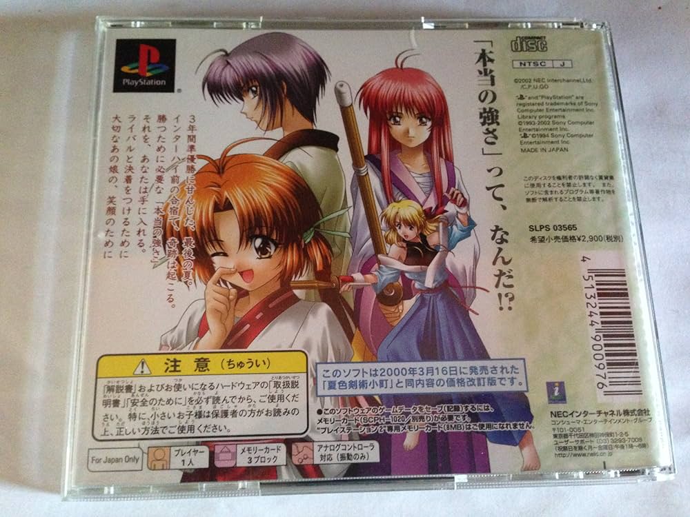 夏色剣術小町 Amazon.co.jp: 電撃PS PREMIUM Vol.2 夏色剣術小町 公式