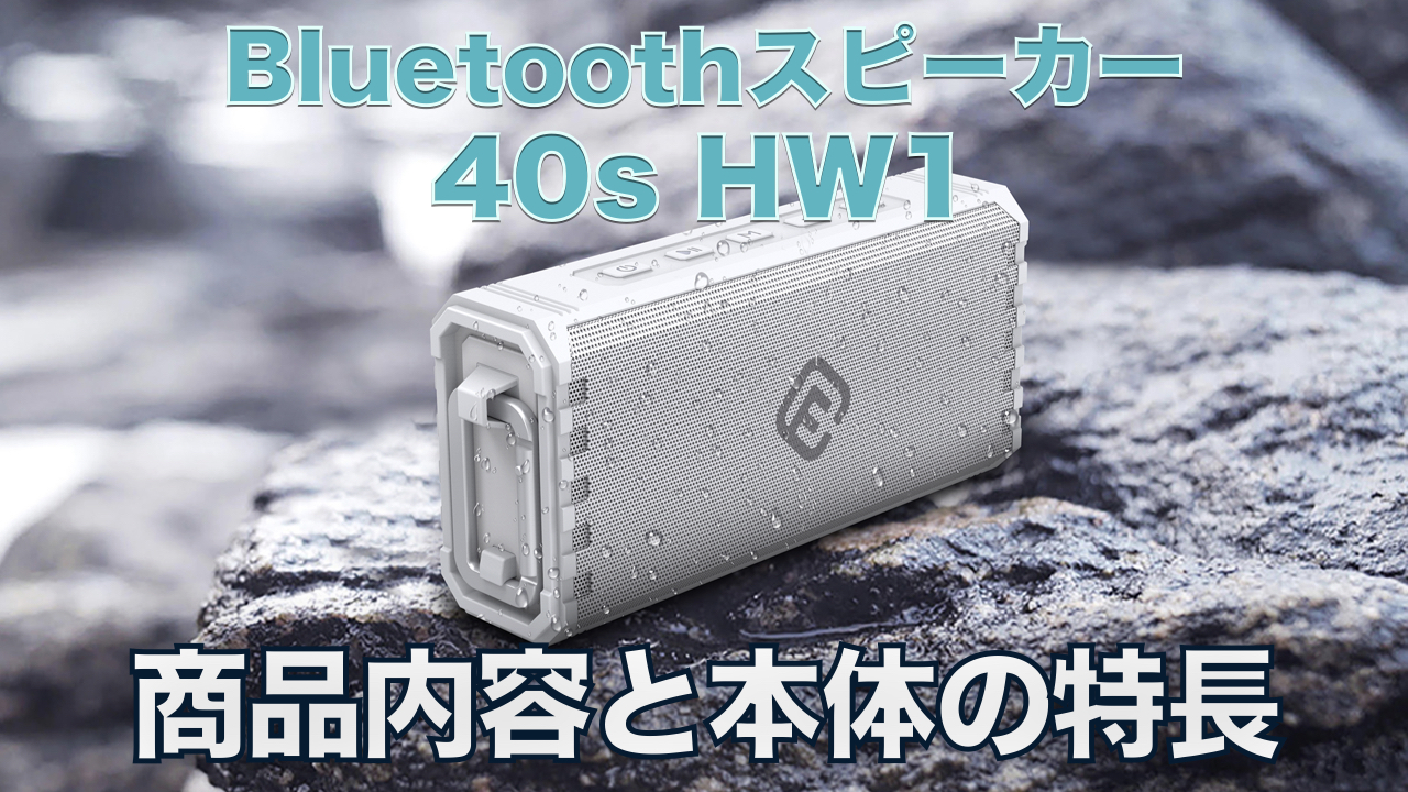 Amazon.co.jp: 40s Bluetooth Speaker, IPX7 Waterproof, SD Card
