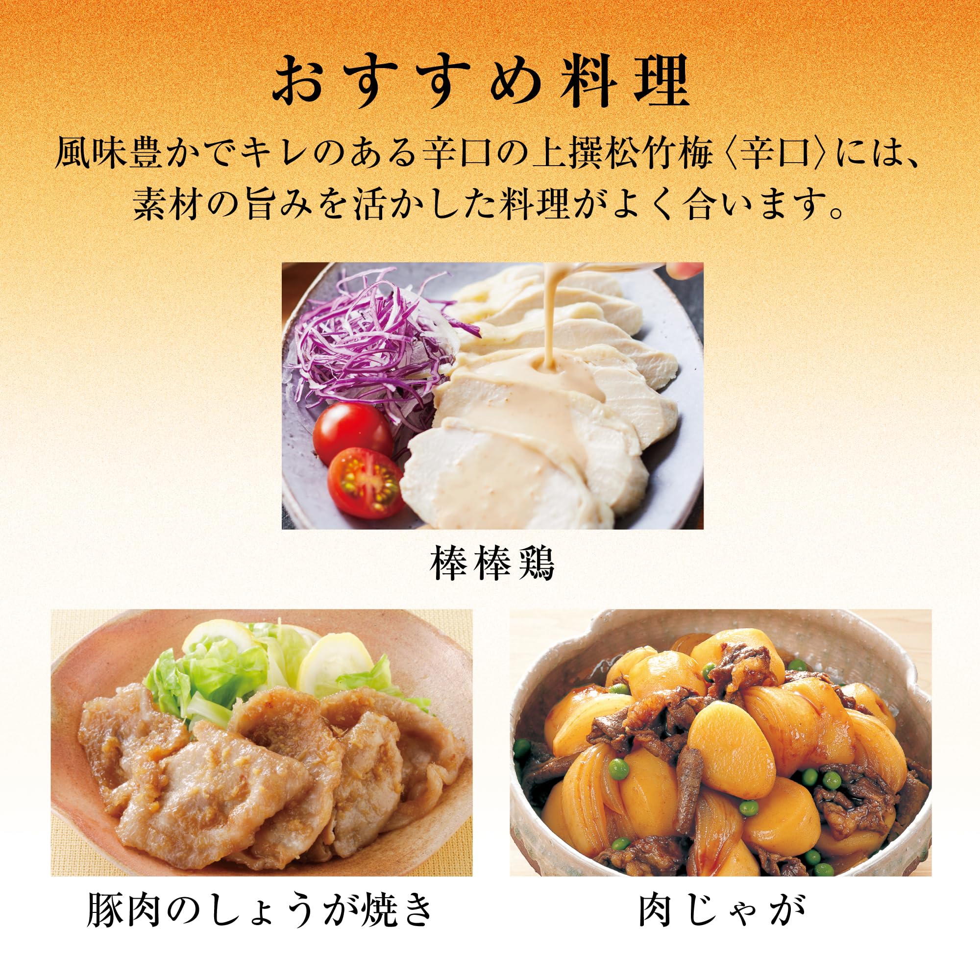 Amazon.co.jp: 上撰松竹梅 [ 日本酒 京都府 1800mlx6本 ] : 食品・飲料