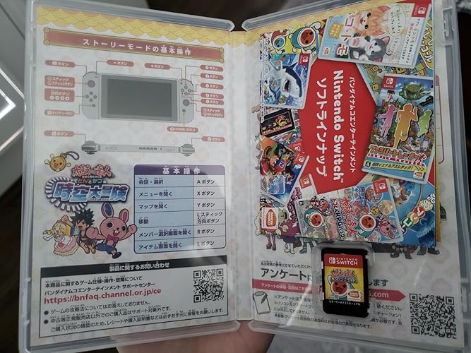 Amazon.co.jp: 太鼓の達人 ドコどんRPGパック! - Switch : Video Games