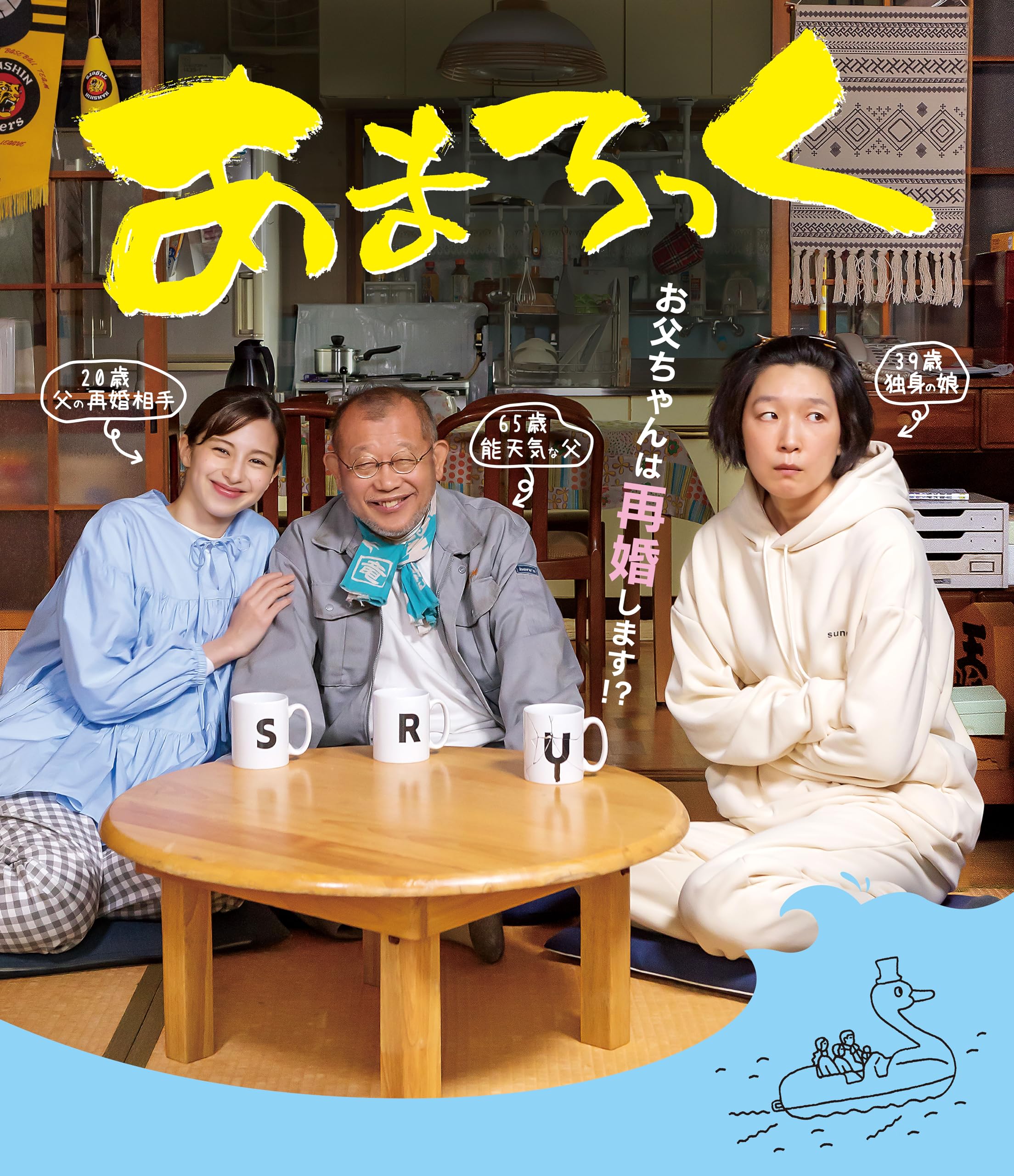 焼いてるふたり DVD HMV特典L判ブロマイド付き イベント開催決定＆法人別特典デザイン解禁】「焼いてるふたり