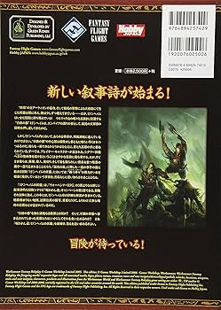 シグマーの継承者 : ウォーハンマーRPGサプリメントTRPG ホビージャパン ウォーハンマーRPG 武器を掲げよ！ ウォー