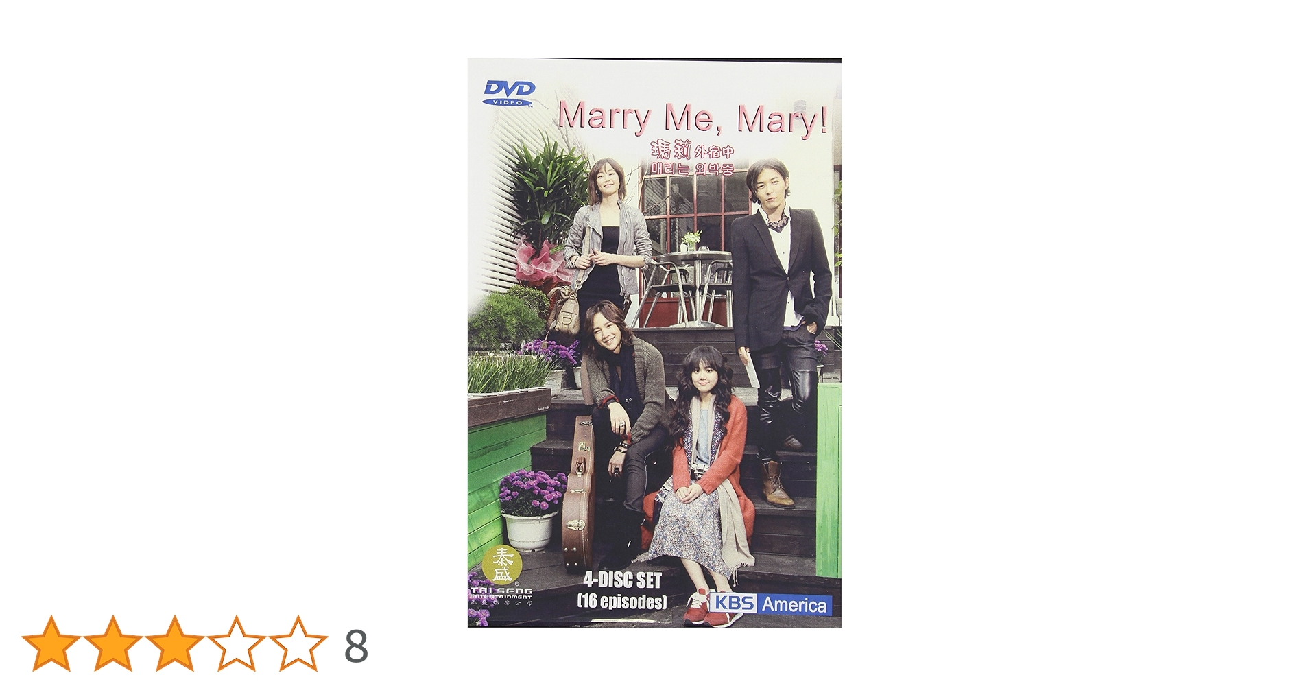ドラマ 「マリーミー！」 DVD Amazon.co.jp: マリーミー! DVD-BOX : 久間田琳加, 瀬戸利樹