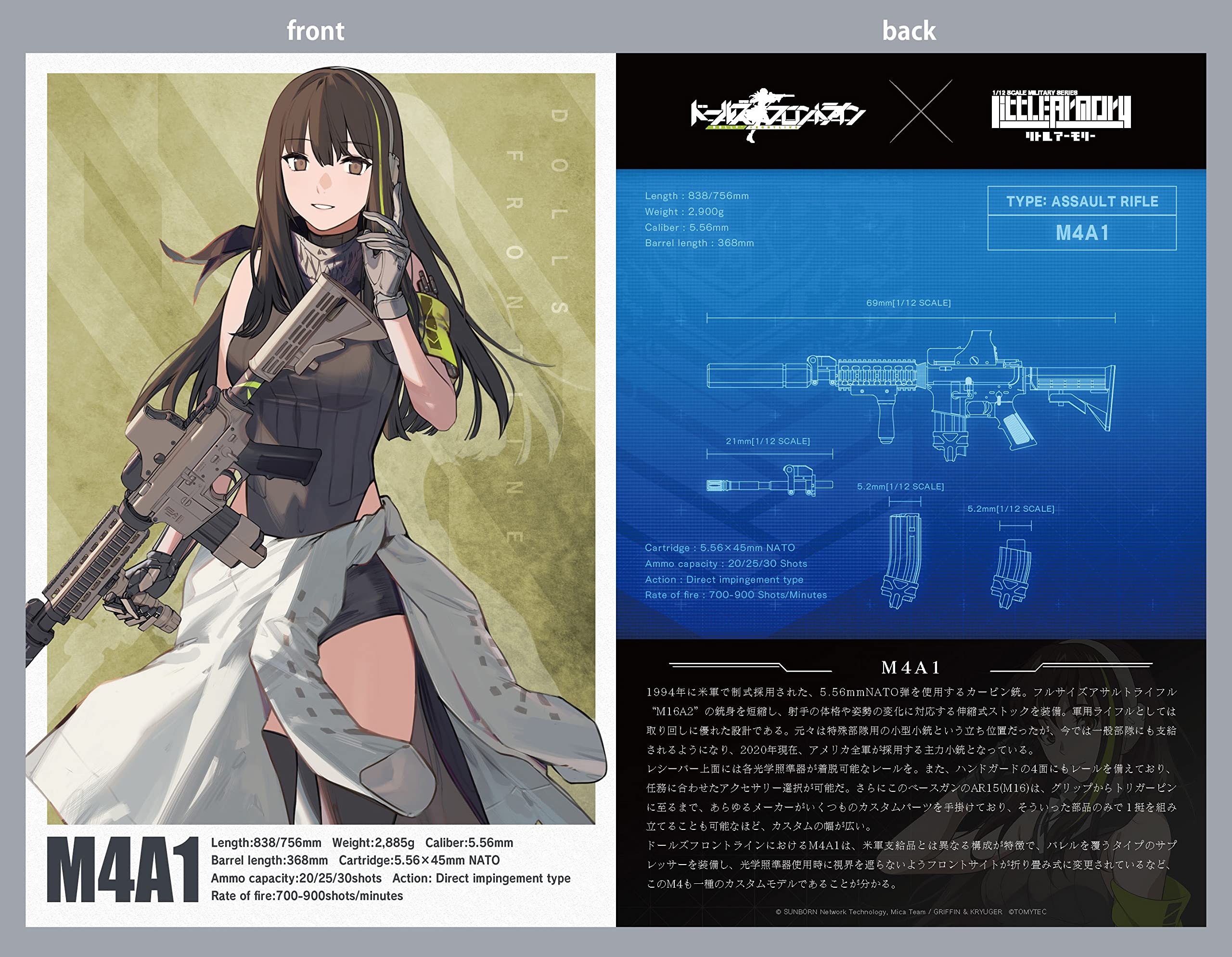 Amazon | リトルアーモリー LADF21 アニメ:ドールズフロントライン