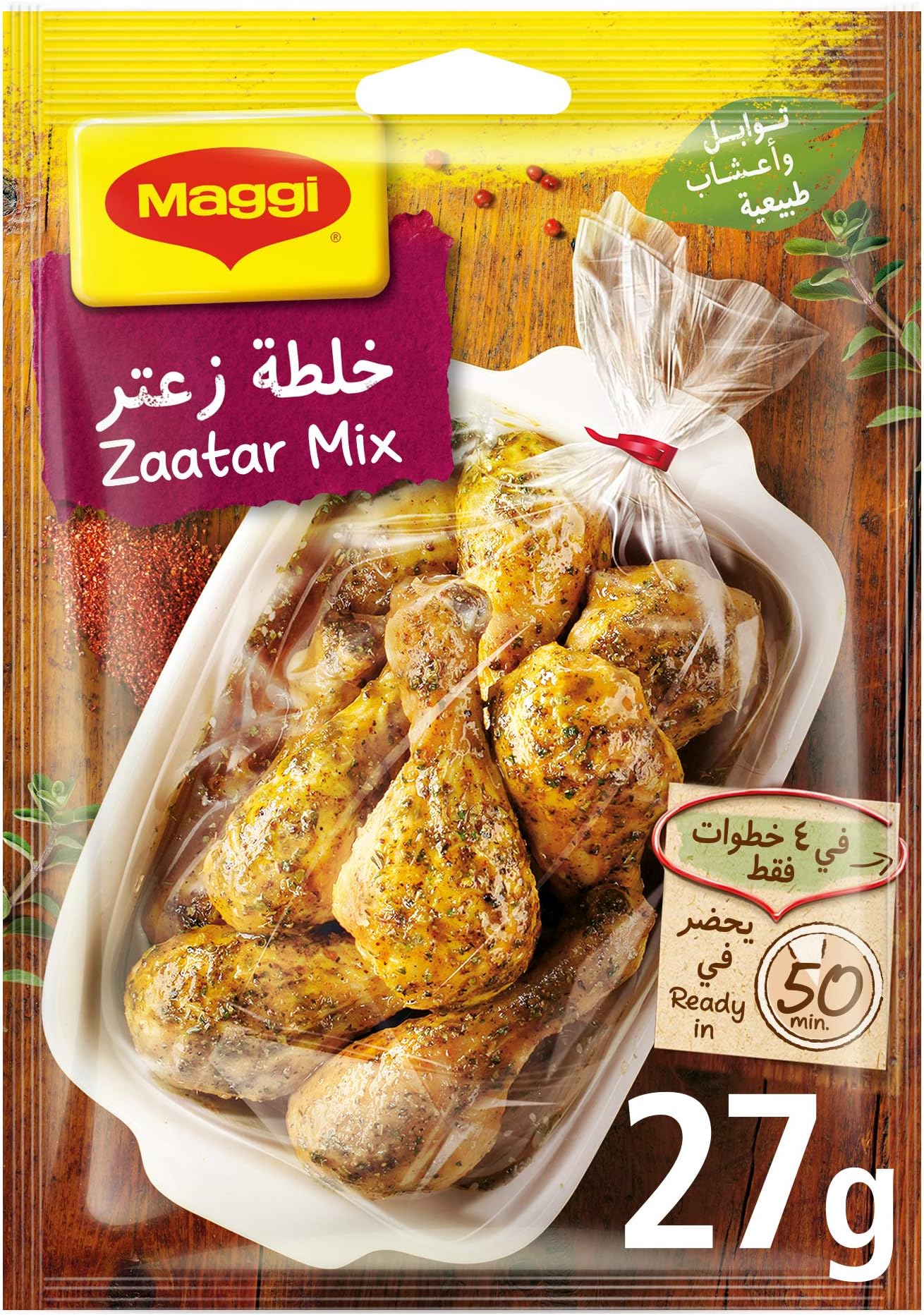 Maggi Zaatar Cooking Mix Sachet, 27 gm