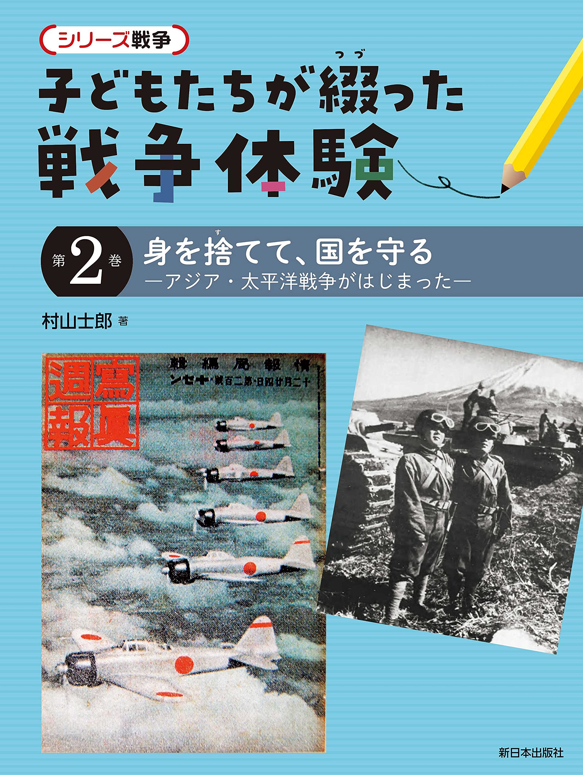 【中古本】アジア・太平洋戦争辞典 アジア・太平洋戦争辞典 | 吉田 裕, 森 武麿, 伊香 俊哉, 高岡