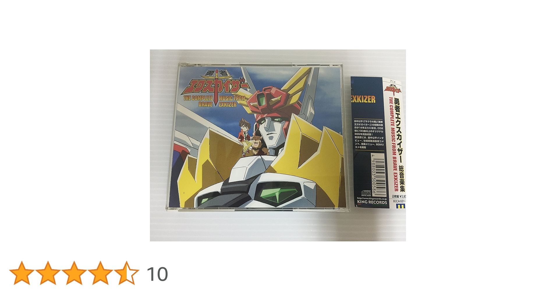 「勇者エクスカイザー」総音楽集/田中公平　他2商品 Amazon.co.jp: 勇者エクスカイザー 総音楽集: ミュージック