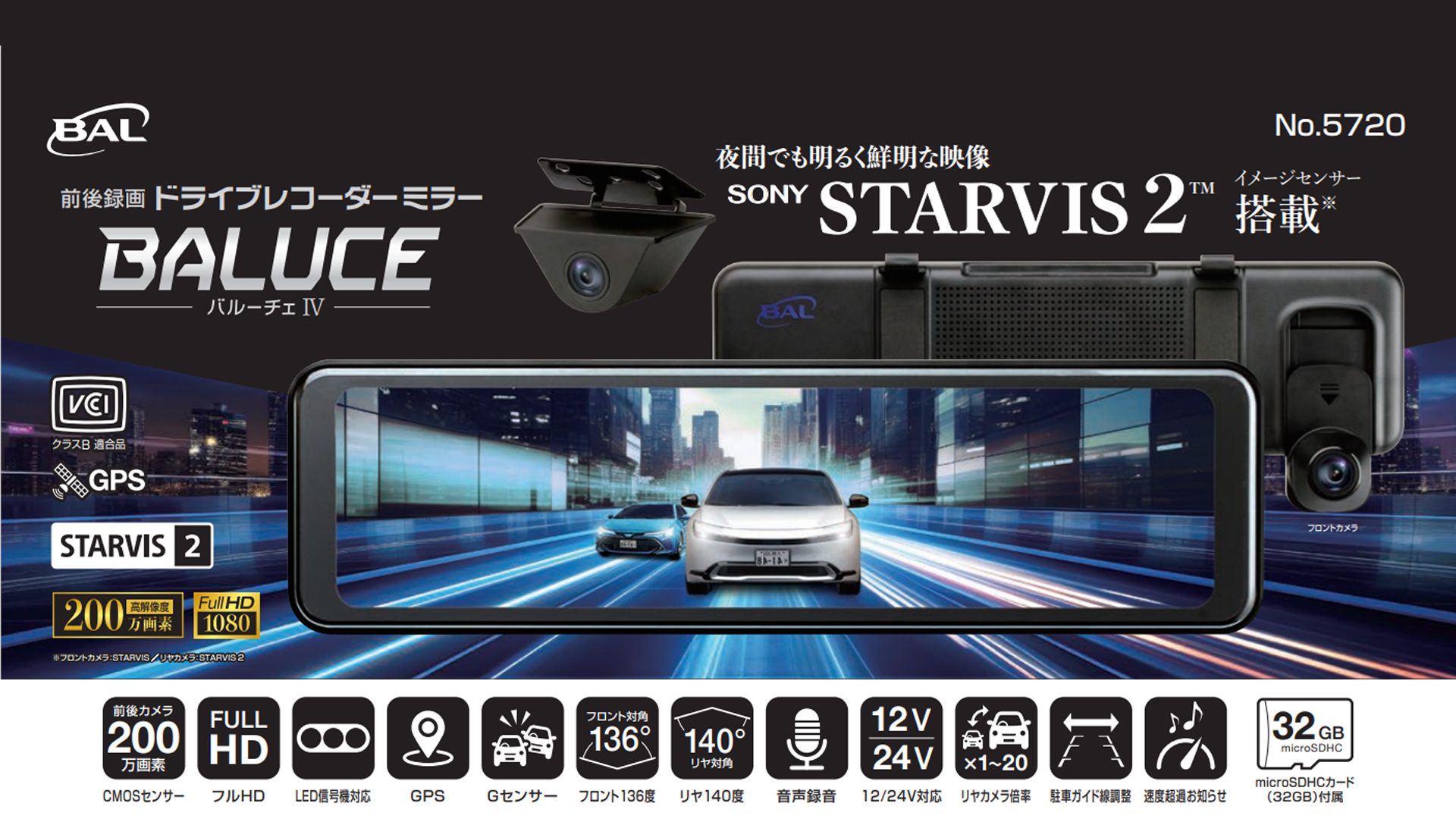 Amazon | BAL (大橋産業) 前後2カメラミラー型ドライブレコーダー