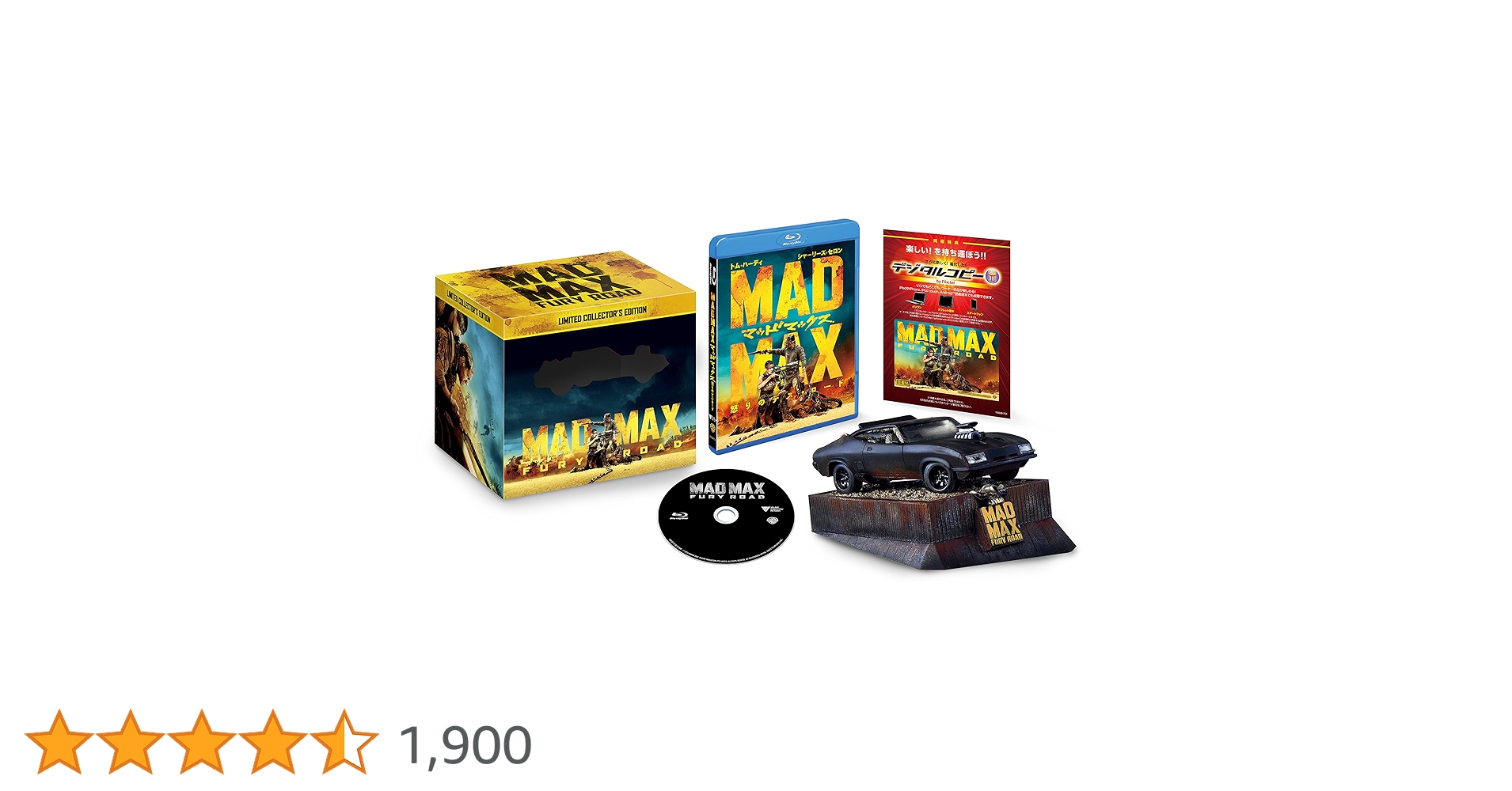 【希少】マッドマックス怒りのデスロード 超限定コレクターズインターセプター 希少】 マッドマックス怒りのデスロード 超限定コレクターズ