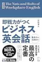 今日からつかえるビジネス英会話/アルク（千代田区）（単行本） 書籍検索 - アルク出版サイト 英語学習・語学教育の総合カンパニー