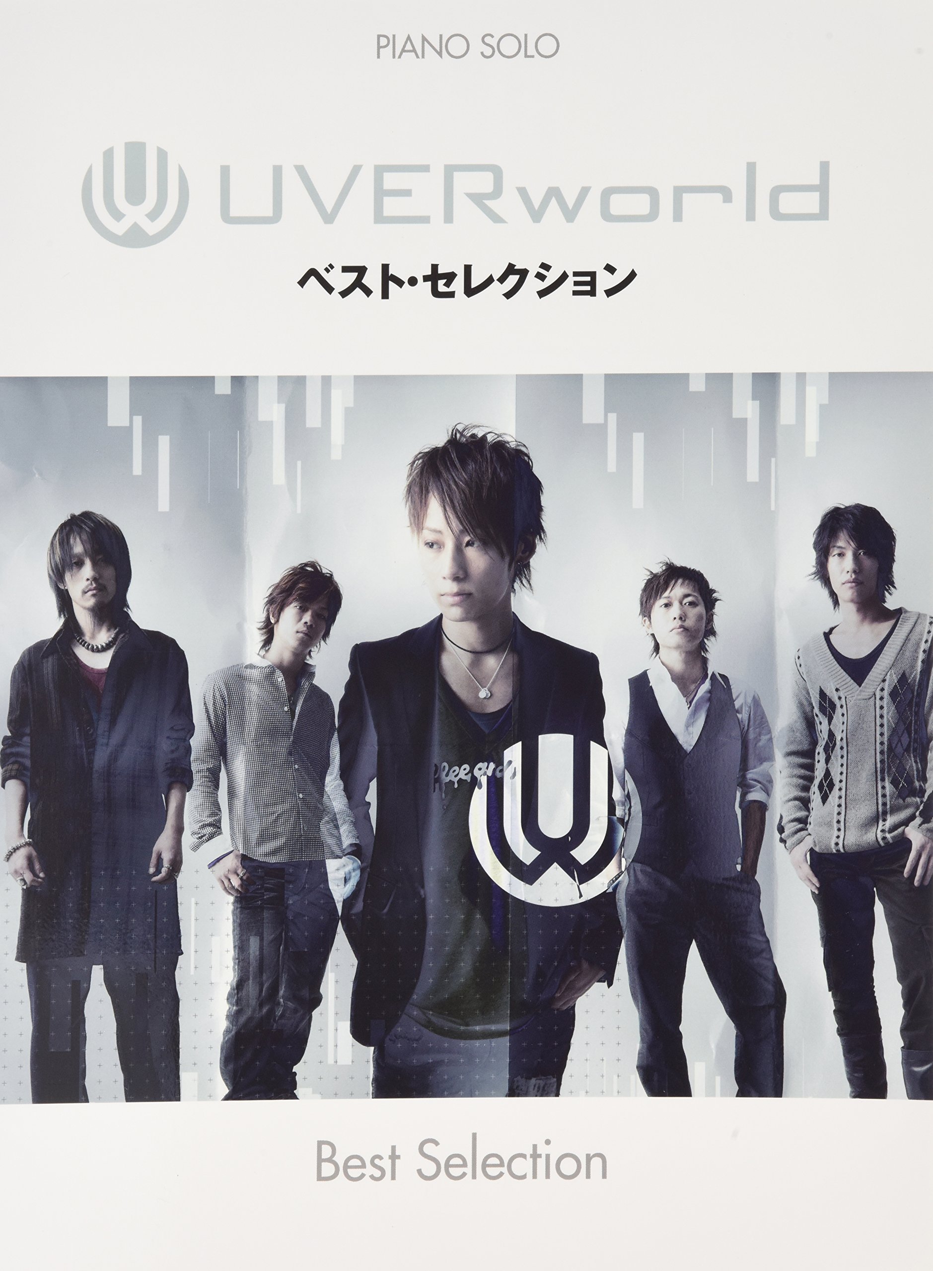 Amazon.co.jp: ピアノソロ UVERworld ベスト・セレクション : : 本