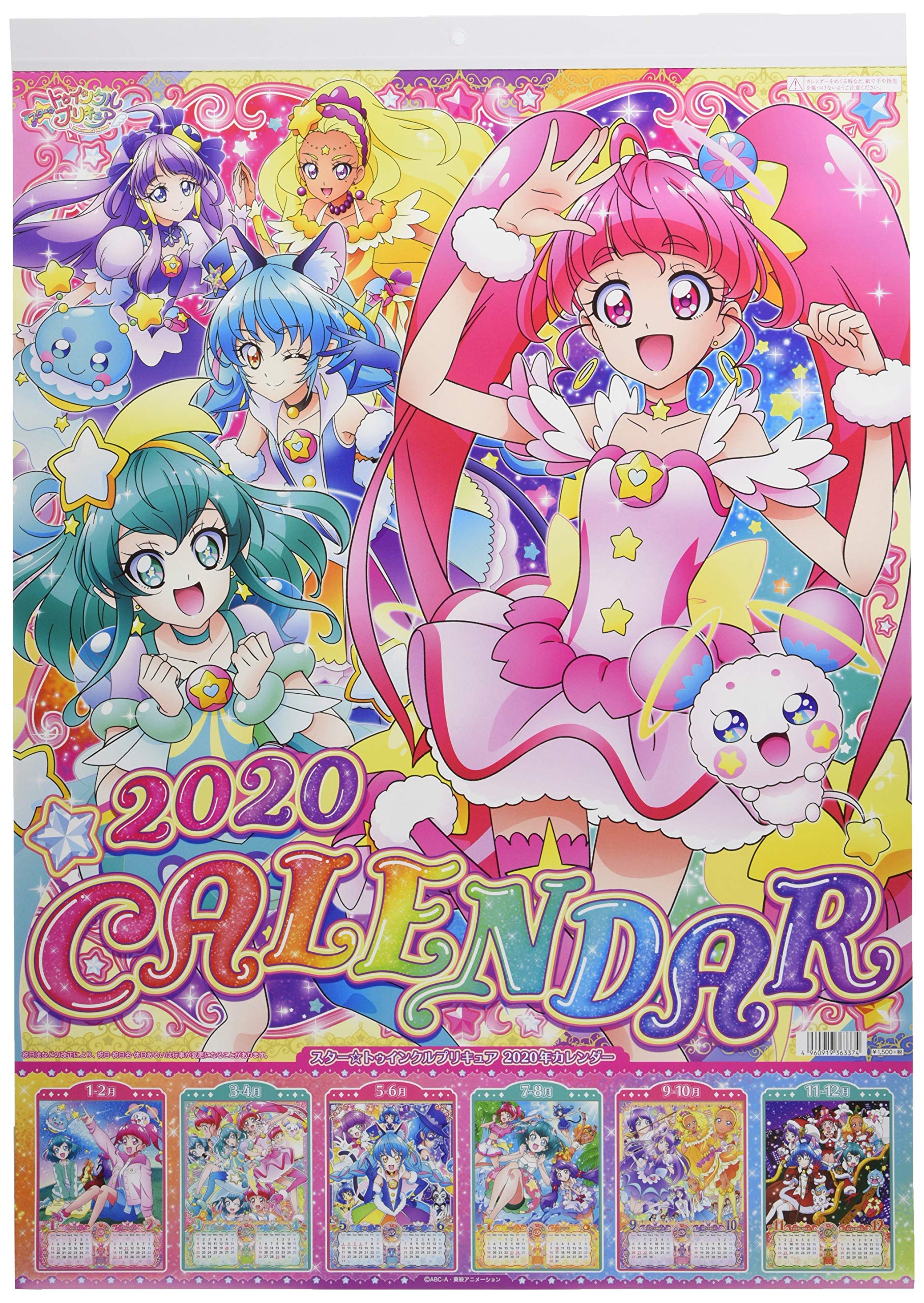 Amazon.co.jp: 東映アニメーション スター☆トゥインクルプリキュア