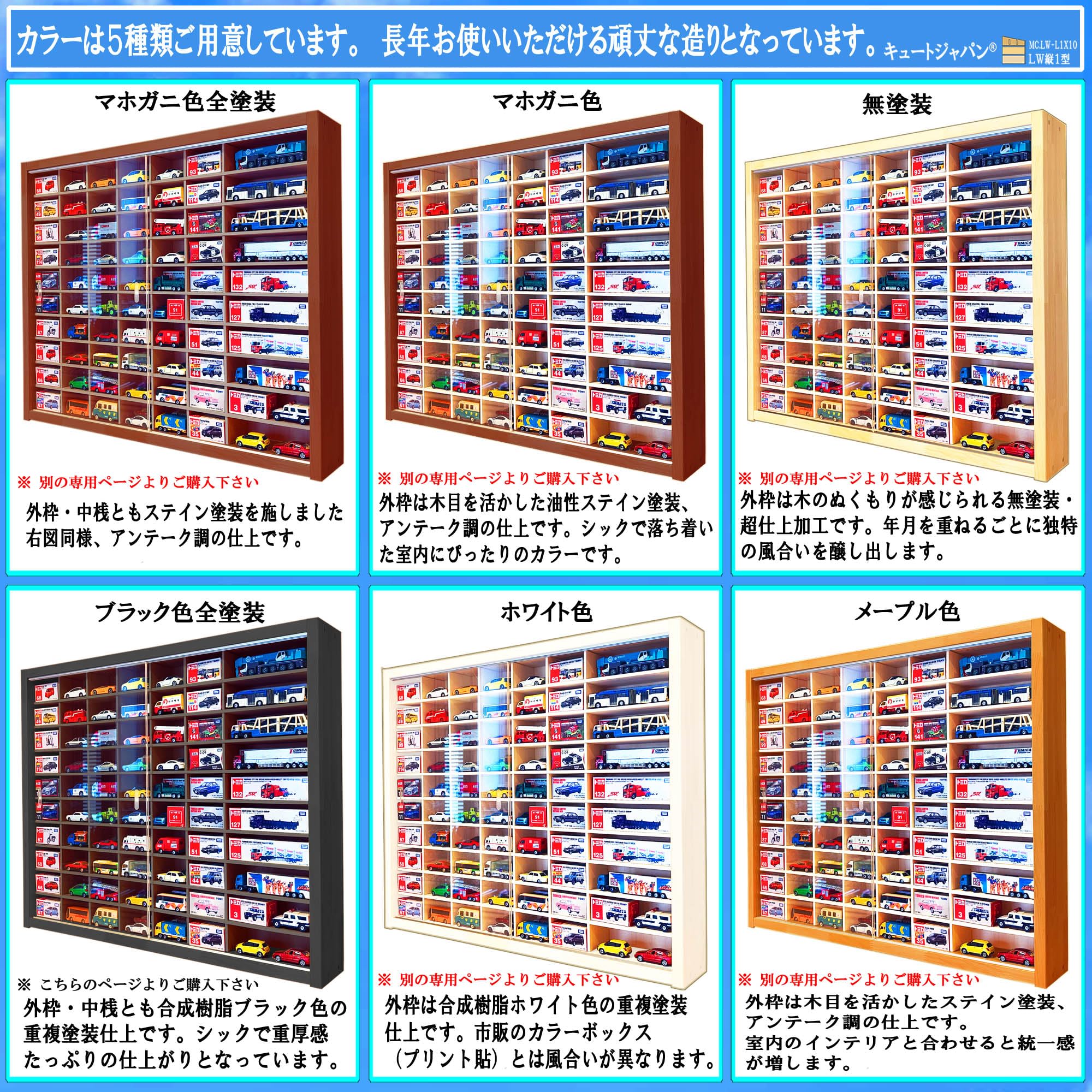 Amazon.co.jp: キュートジャパン アクリル障子付 ミニカーケース