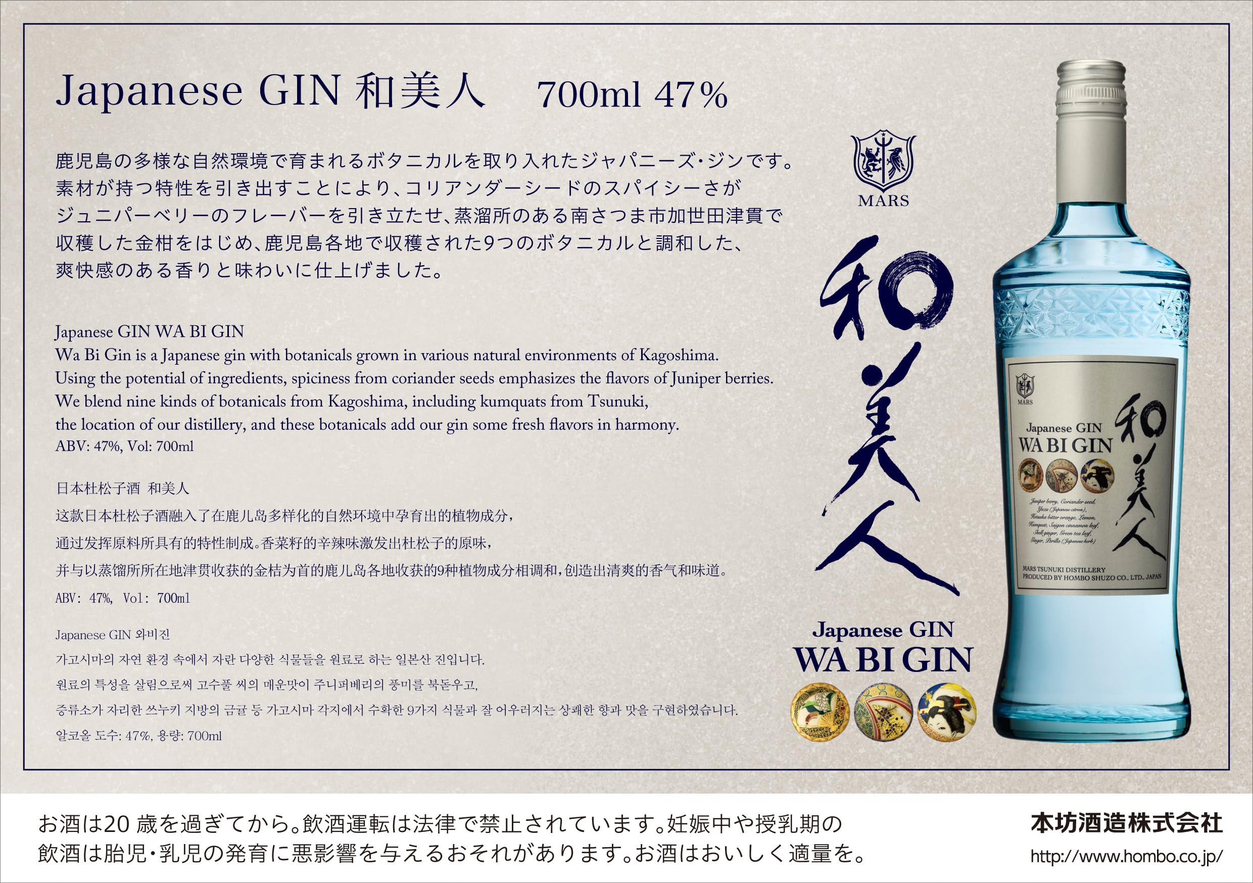 Amazon.co.jp: 本坊酒造 スピリッツ Japanese GIN 和美人 ジン 47度