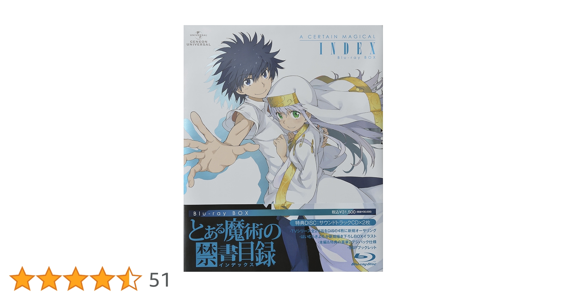 Amazon.co.jp: とある魔術の禁書目録 Blu-ray BOX〈初回限定生産