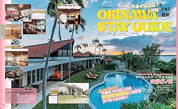 沖縄ガイドブック　２冊セット❣️&TRAVEL 沖縄2025 【ハンディ版】　他。 沖縄ガイドブック 2冊セット❣️&TRAVEL 沖縄2025 【ハンディ版
